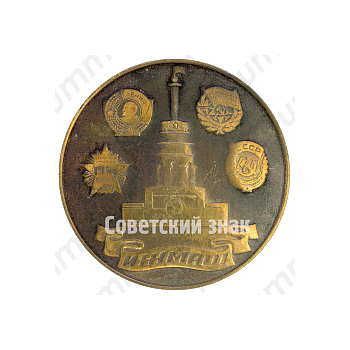 Настольная медаль «Победитель конкурса. ИЖМАШ (Ижевский механический завод)»