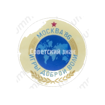 Знак «Игры доброй воли. Москва. 1986»
