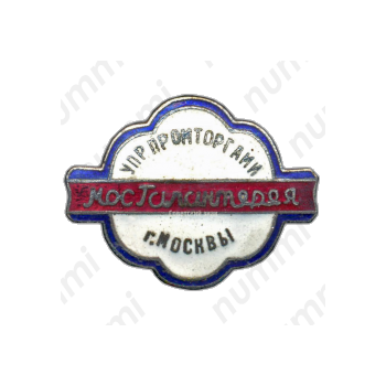 Знак «Мосгалантерея. Управление промторгами г.Москвы»