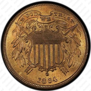 2 цента 1864