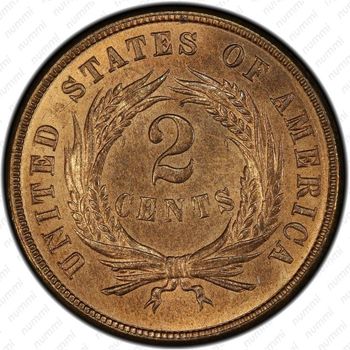 2 цента 1870