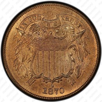 2 цента 1870