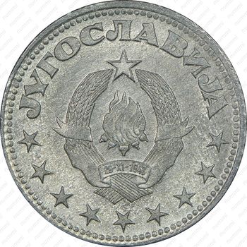 5 динаров 1945