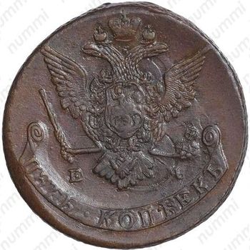 5 копеек 1770, ЕМ, орёл 1770-1777, нового образца - Аверс