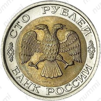 50 рублей 1992, перепутка
