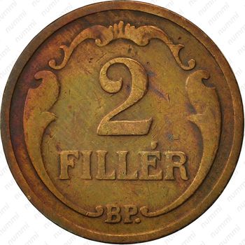 2 филлера 1927 - Реверс