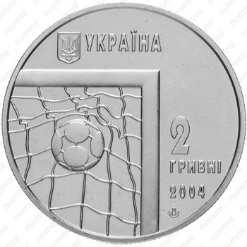 2 гривны 2004 - Аверс