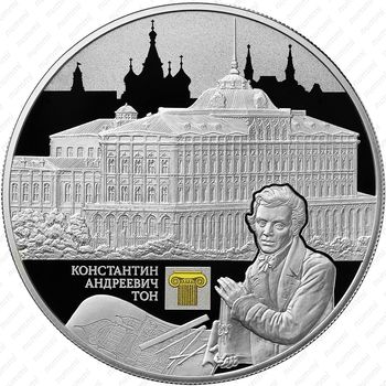 25 рублей 2017, Тон - Реверс