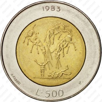 500 лир 1983 - Реверс