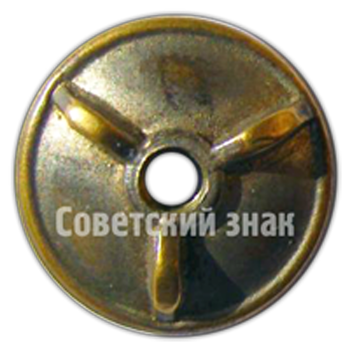 Знак «Герою пятилетки. Борцу за строительство социализма»