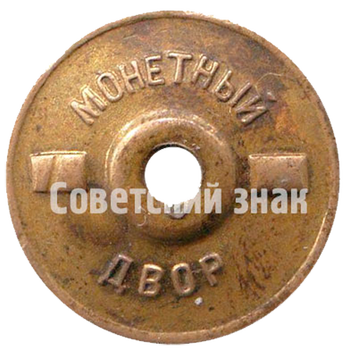 Знак «Отличник социалистического соревнования автотранспорта и шоссейных дорог Молдавской ССР»