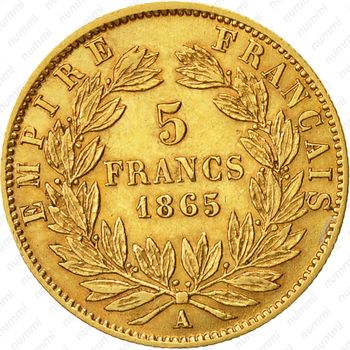 5 франков 1865, A - Реверс