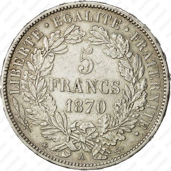 5 франков 1870 - Реверс