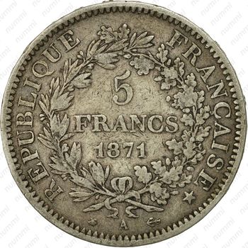5 франков 1871, A - Реверс