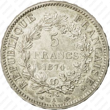5 франков 1874, A - Реверс