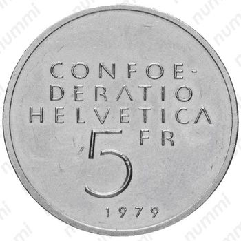 5 франков 1979 - Реверс