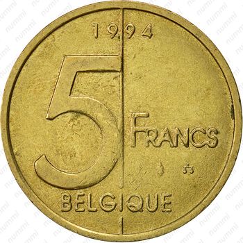 5 франков 1994 - Реверс