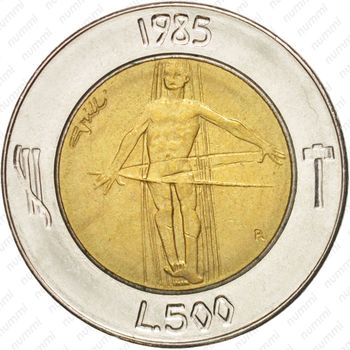500 лир 1985 - Реверс