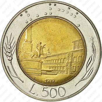 500 лир 1989 - Реверс