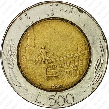 500 лир 1992 - Реверс
