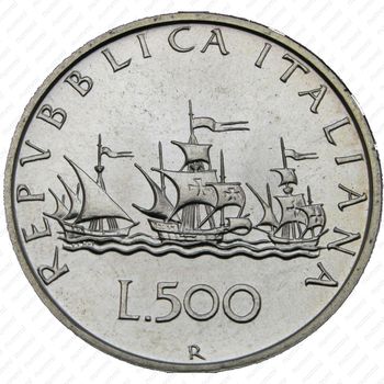 500 лир 1993 - Реверс