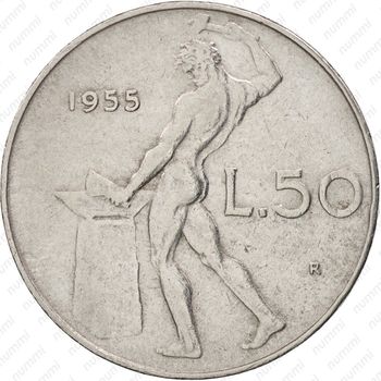 50 лир 1955 - Реверс