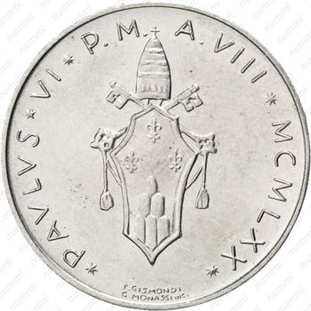 5 лир 1970 - Аверс