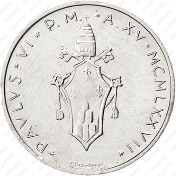 5 лир 1977 - Аверс