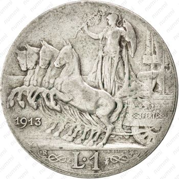 1 лира 1913 - Реверс