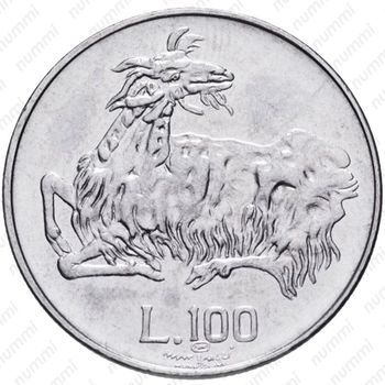 100 лир 1974 - Реверс