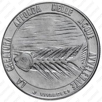 100 лир 1977, рыба - Реверс