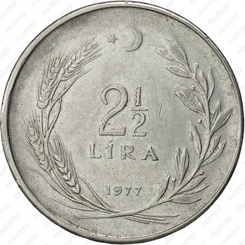 2 1/2 лиры 1977 - Реверс