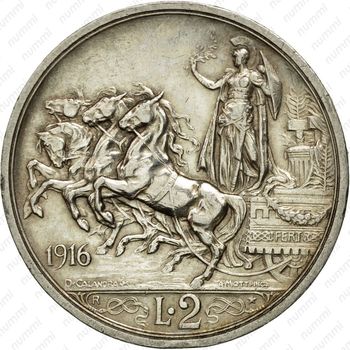 2 лиры 1916 - Реверс