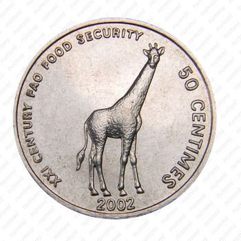50 сантимов 2002, жираф Конго (ДРК) - Реверс
