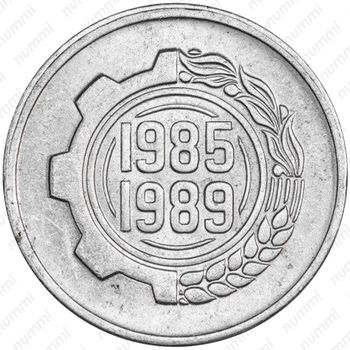 5 сантимов 1985 - Аверс