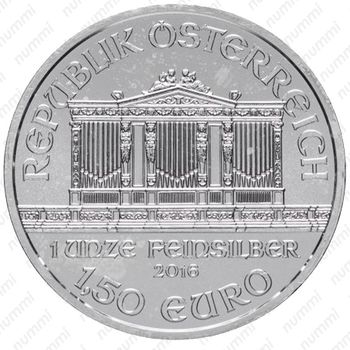 1,5 евро 2016, филармоникер - Аверс
