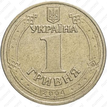 1 гривна 2004, 60 лет освобождения - Аверс