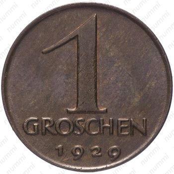 1 грош 1929 - Реверс