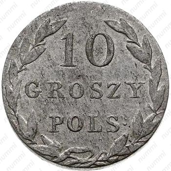 10 грошей 1831, KG - Реверс