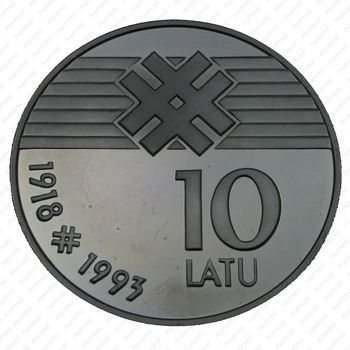 10 латов 1993 - Реверс