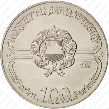 100 форинтов 1982 - Аверс