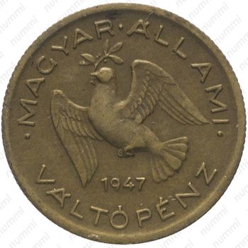 10 филлеров 1947 - Аверс
