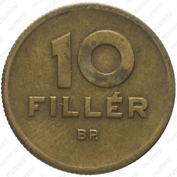 10 филлеров 1947 - Реверс