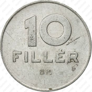 10 филлеров 1970 - Реверс