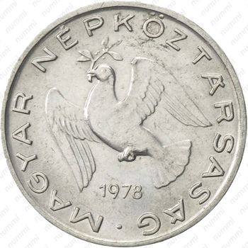 10 филлеров 1978 - Аверс