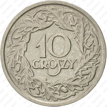 10 грошей 1923 - Реверс