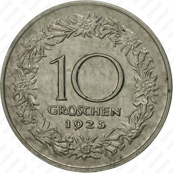 10 грошей 1925 - Реверс