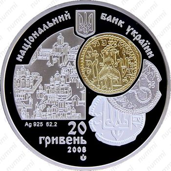 20 гривен 2008 - Аверс