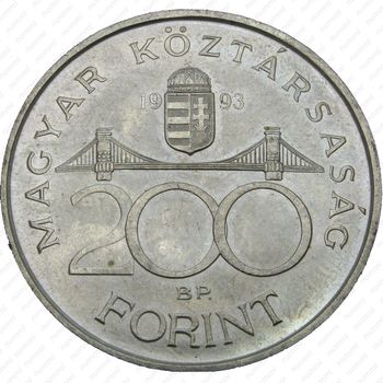 200 форинтов 1993 - Реверс