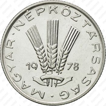 20 филлеров 1978 - Аверс